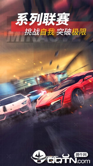 小米赛车v1.0.2.2 安卓版