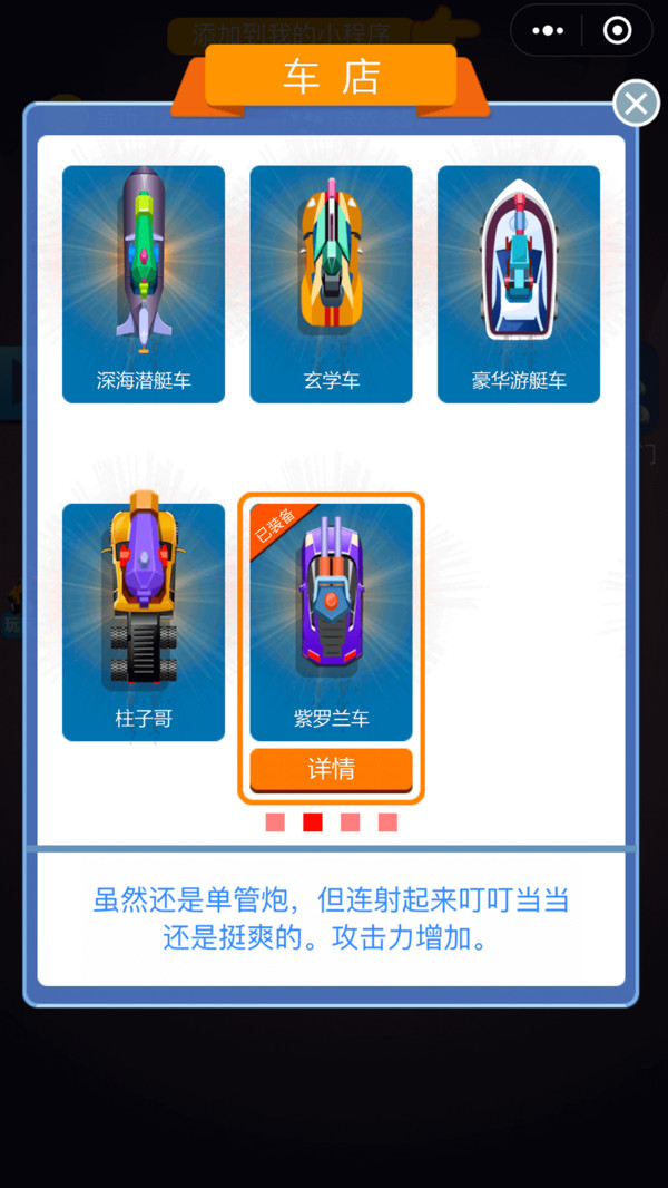 疯狂爆车王v1.0.0 安卓版