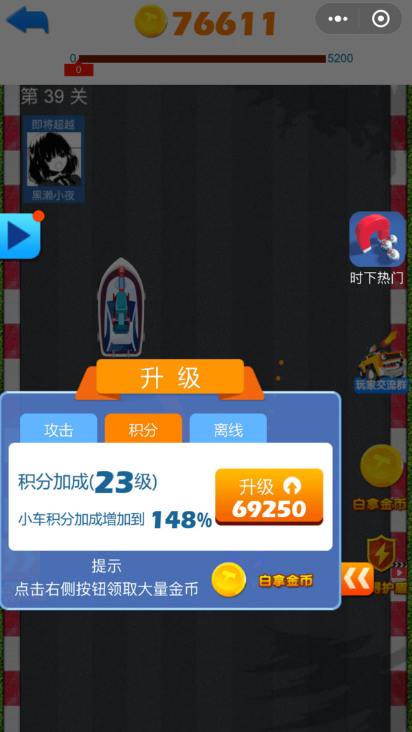 疯狂爆车王v1.0.0 安卓版