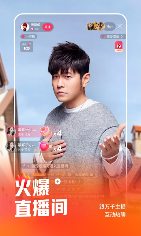 快手app官方版v11.11.10.34366 安卓版