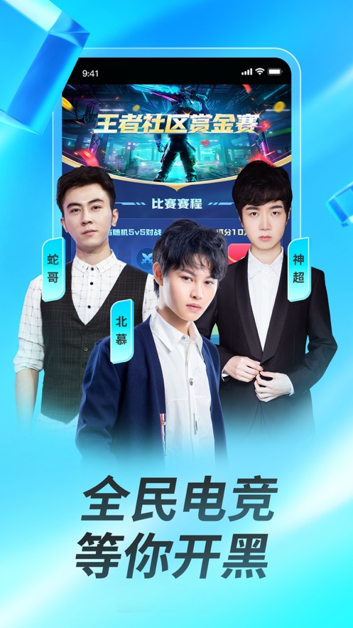 虎牙直播ios版下载v11.7.20 iphone/ipad官方版