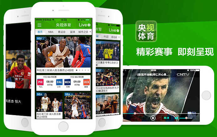 央视体育app 央视体育app