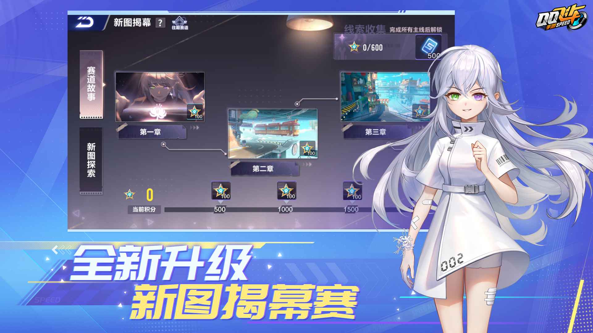QQ飞车手游v1.40.0.38646 安卓版