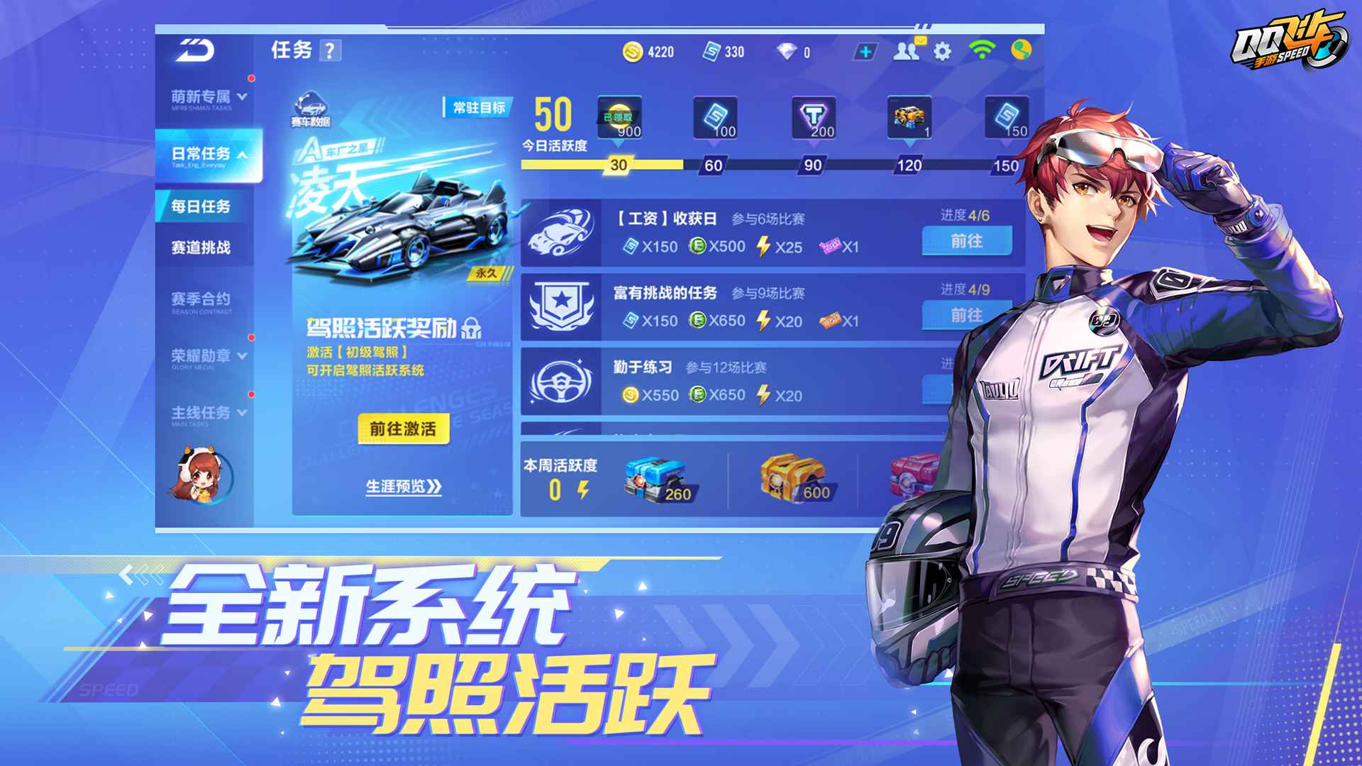 QQ飞车手游v1.40.0.38646 安卓版