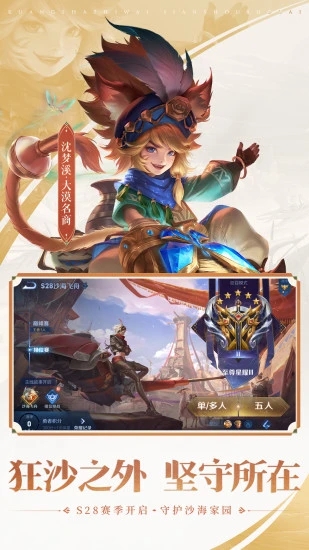 王者荣耀云游戏官方下载v5.0.0.3990204 最新版