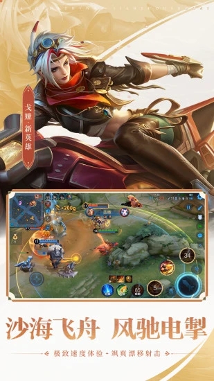 王者荣耀云游戏官方下载v5.0.0.3990204 最新版