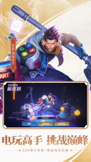 王者荣耀云游戏官方下载v5.0.0.3990204 最新版