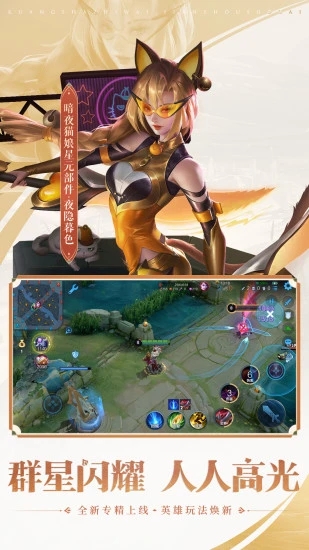 王者荣耀云游戏官方下载v5.0.0.3990204 最新版