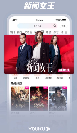 优酷视频iPhone客户端